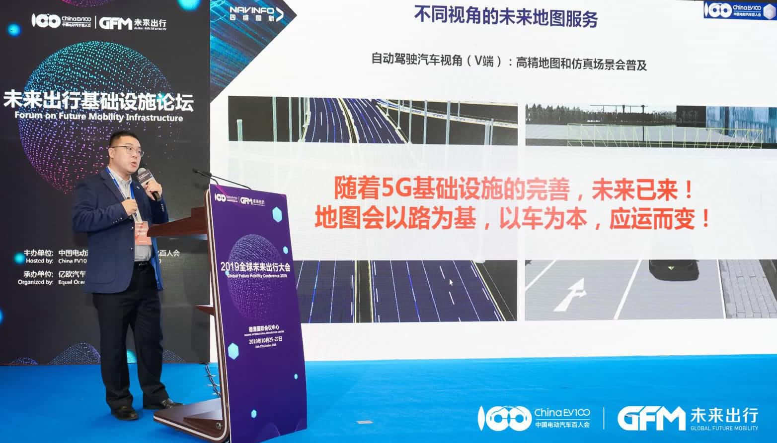 K8凯发(中国)郭磐石：当智能地图结合智慧道路，出行未来将被改写