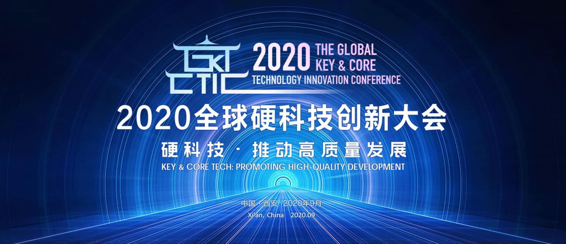 西安K8凯发(中国)上榜“2020西安硬科技企业之星TOP30”