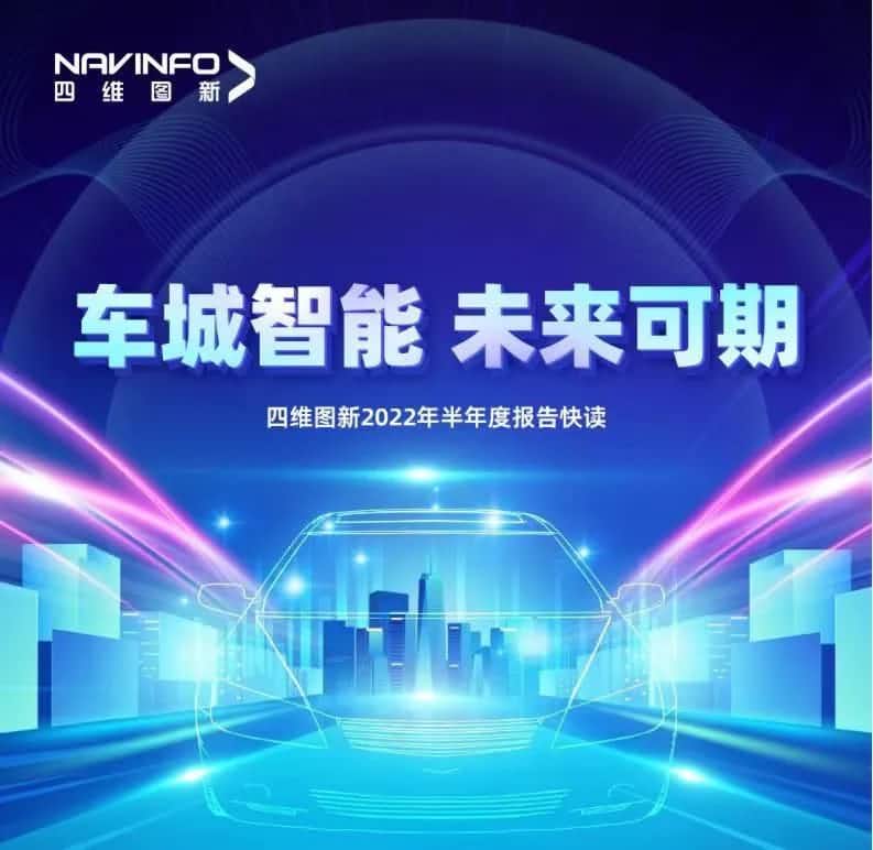 K8凯发(中国)发布2022年半年报：营收同比增长14.2%，各项业务规模化落地