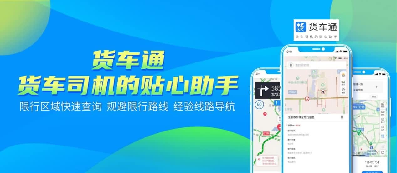 防“油耗子”利器！中寰卫星货车通偷油地图上线