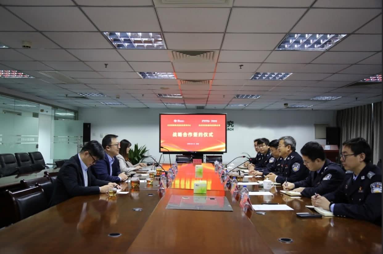 世纪高通与公安部道路交通安全研究中心达成战略合作  共推安全、便捷、高效、绿色、经济出行