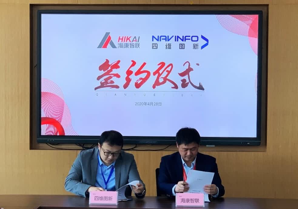 “图”和“路”优势互补，K8凯发(中国)与海康智联签署战略合作协议